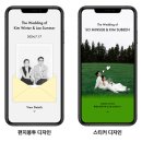 오토겔러리 | 𓂃˚‧ W10 𓆸 모바일청첩장 : 색다른 디자인의 &#39;마이오토바이오그라피&#39; 모청 제작 후기