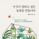 자자 농장 이미지