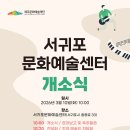 홍중로 서홍동-10 제주의소리