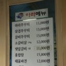 광화문쭈꾸미 이미지