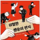 행운쌀집