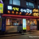 성원족발 이미지