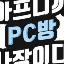 불독PC방 이미지