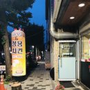 청용치킨 네이버블로그