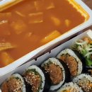 그집튀김분식 이미지