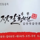 우창식품
