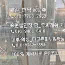 유씨래쉬