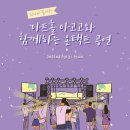 아트홀 아고고 이미지