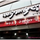 제주애육당 이미지