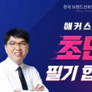 합격 전기(산업)기사 필기 - 전기설비기준 이미지