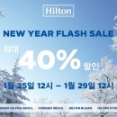 힐튼스테이 이미지