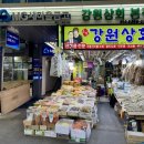 시장금고상회