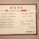 협성 | 당감동 고기집 가성비 끝내주는 당감구이 세트메뉴