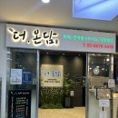 컴포즈커피중앙대광명 | [ 더 온담 광명점 ] 신선한 재료 한가가득 영양솥밥🖤ㅣ광명 중앙대병원 근처 맛집