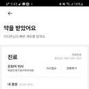 전주미소약국 이미지