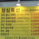 치악산한우타운 이미지
