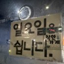 우주닭호프