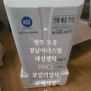 휴먼시아5-2경로당 | 청주보일러 오송경남아너스빌(휴먼시아2차) 대성셀틱으로 완벽호환!