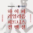 💎 피트니스 컨벤션 하리핏 - 체형별 약점 운동 평가 및 보완 운동 전략 💎 이미지