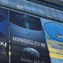 충무아트센터 중극장 블랙 | 뮤지컬 비하인드더문_1인극_정문성 후기_충무아트센터 중극장 블랙 B구역 4열 시야