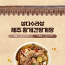 삼다수라상 이미지