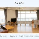 디오션리조트(호텔) 이미지