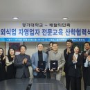 경기대학교 관광전문대학원 이미지