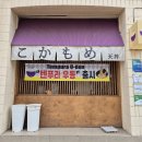 통영루지 이미지