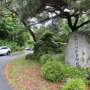 국립운문산자연휴양림야영장 이미지