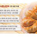 만둣집