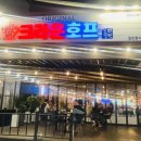 크라운호프밀양삼문점