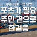 참스포츠나눔협동조합 이미지