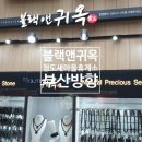 청도새마을휴게소(하) 이미지