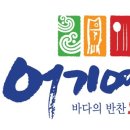 해찬수산 이미지