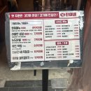 짱짱막창 | 대구 교동 맛집 ‘윾진이네’ 냉삼 막창 솔직후기 야구 중계 고깃집