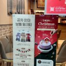 공차평택비전점 | 공차 크리스마스 신메뉴 윈터 보틀 밀크티 가랜드 선착순 후기