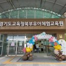 양주 아이랑 가볼만한 곳 아하놀이터 예약방법