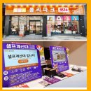 보험과 함께하는 무인카페