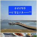 서산팔봉산(송년산행)+100대명산 예약 이미지