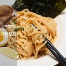 동탄역 롯데백화점 식당 맛집 동탄 라멘모토 츠케멘