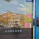 청솔마트 | [내돈내산] 울산 "고기마루" 정육점 무거점 수육용 앞다리살 구매후기 / 수육 만드는 법