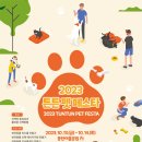 튼튼펫
