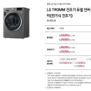 LG 건조기 14KG케어솔루션(렌탈)프로모션 렌탈제품 정보! 이미지