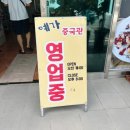 예가중국관