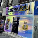 우리동네 놀이터 | 스마트함으로 가득한 우리 동네 전자담배 놀이터, 전담GATE 서면중앙대로점