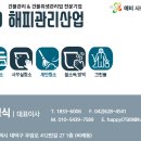 (주)해피관리산업