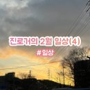 정관장간석점 | 2월 일상(4)_백현 콘서트 티켓팅 / 먹로거 / 파묘 간단 후기