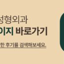 라이블리성형외과의원 이미지