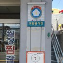 월성찜갈비 이미지