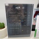 너의뷰티 | 동대구역 피부결관리 잘 하는 예쁜너뷰티에서 더마셀 받고 온 후기